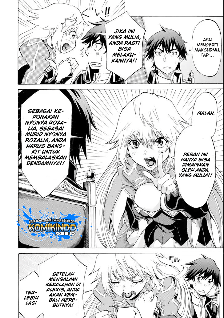 The Alexis Empire Chronicle Chapter 04 Gambar 32